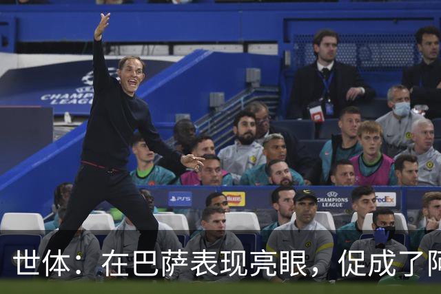 世体：在巴萨表现亮眼，促成了阿德耶米重返德国国家队