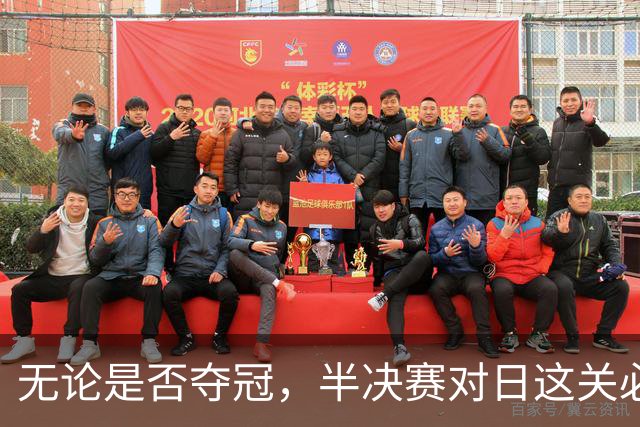 无论是否夺冠，半决赛对日这关必须过，中国男篮已站历史节点